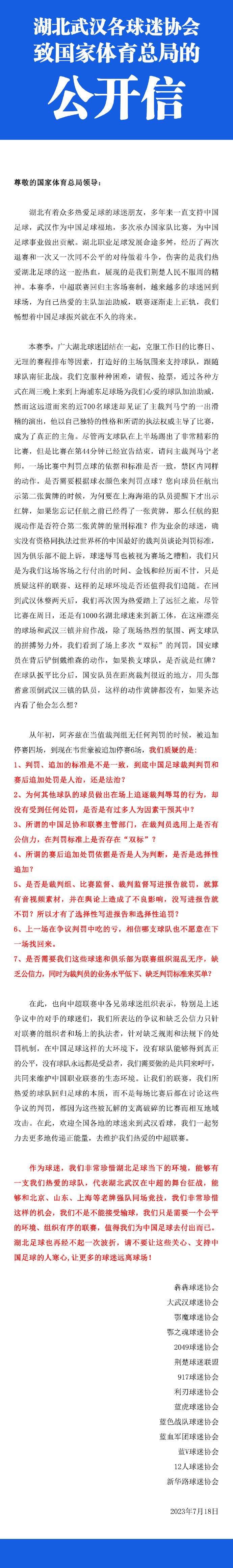 在今年夏天，切尔西实际上问价了米兰门将迈尼昂，但是遭到米兰的明确拒绝，米兰表示：“我们不需要出售迈尼昂，对于我们来说，他价值超过1亿欧。